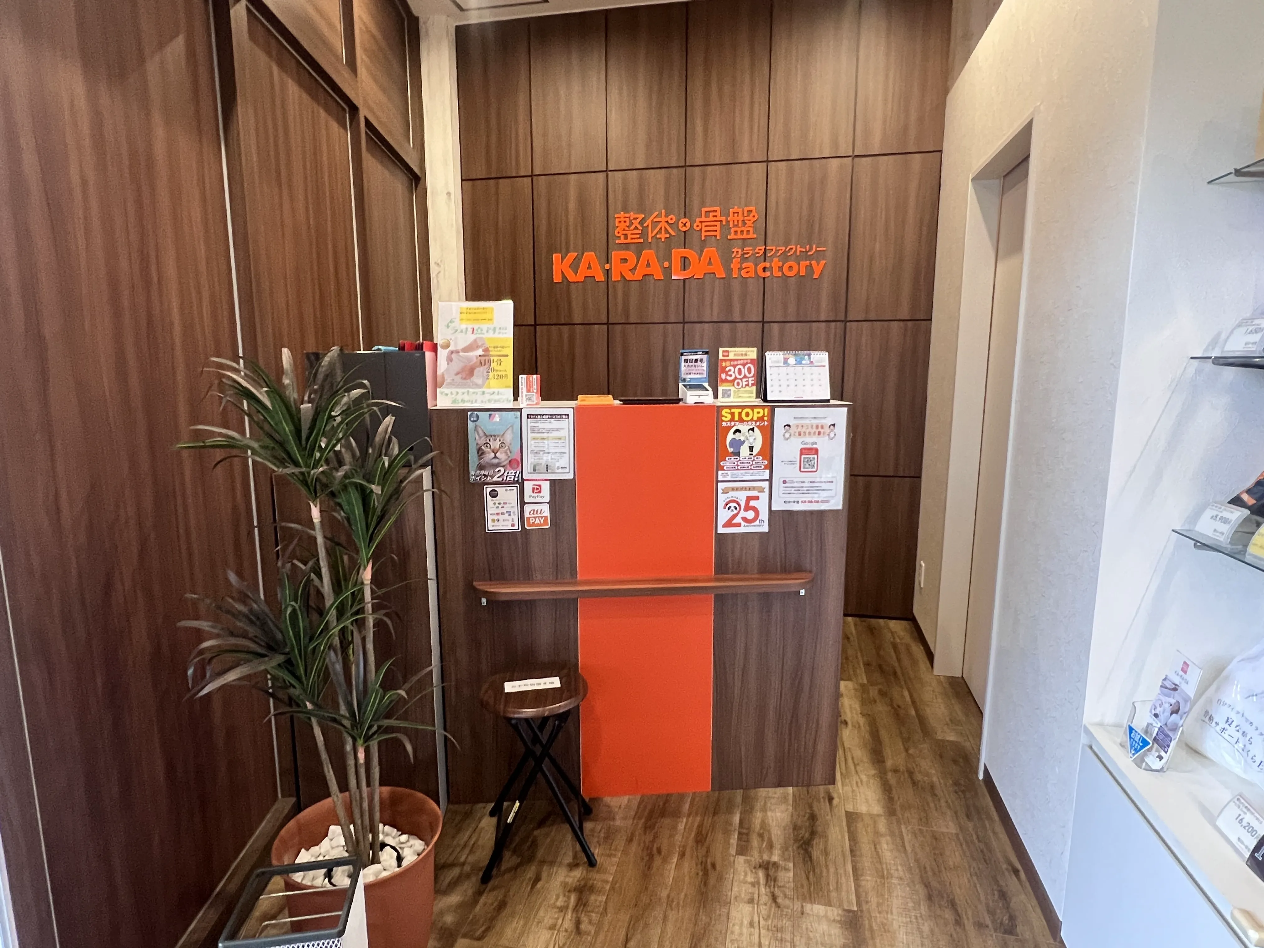 公式】カラダファクトリー アスナル金山店｜名古屋市（愛知県）｜整体